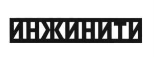 Товарный знак №621166, принадлежит организации Общество с ограниченной ответственностью "Знание и умение", ОГРН 1167746638960, ИНН 7736271563