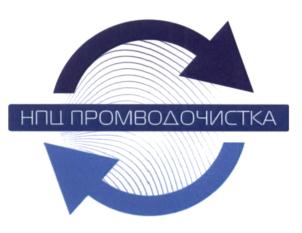Товарный знак №621190, принадлежит организации Общество с ограниченной ответственностью "Научно-Производственный центр промышленной очистки воды", ОГРН 1065262094776, ИНН 5262153268