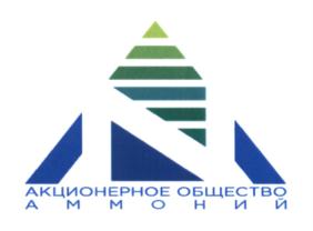 Товарный знак №621237, принадлежит организации Акционерное общество "Аммоний", ОГРН 1061674035257, ИНН 1627005779