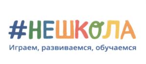 Товарный знак №621337, принадлежит организации Общество с ограниченной ответственностью "Не Школа", ОГРН 1237700013847, ИНН 9714001694