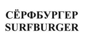 Товарный знак №621359, принадлежит ИП Кудаев Кирилл Борисович, ОГРНИП 318554300013604, ИНН 550312127047