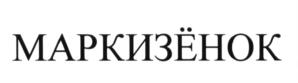 Товарный знак №621597, принадлежит организации Общество с ограниченной ответственностью Кондитерская фабрика "Эльбрус-К", ОГРН 1130725002132, ИНН 725012652