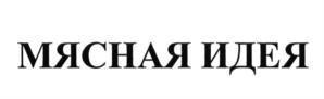 Товарный знак №621631, принадлежит ИП Наймиллер Александр Альбертович, ОГРНИП 317547600020994, ИНН 540206120325