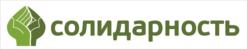 Товарный знак №621660, принадлежит организации Благотворительный фонд помощи наименее защищенным слоям населения "Солидарность", ОГРН 1097799006095, ИНН 7702371513