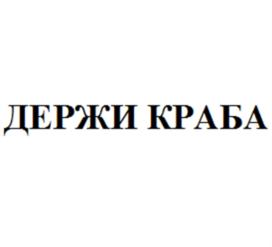 Товарный знак №621701, принадлежит ИП Попова Елена Владимировна, ОГРНИП 318253600084810, ИНН 253809890448