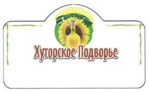 Товарный знак №621718, принадлежит организации Общество с ограниченной ответственностью "КОМПАНИЯ "ЭЛИТГРУПП", ОГРН 1137746920068, ИНН 7721808566