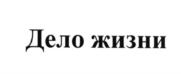 Товарный знак №621847, принадлежит организации Общество с ограниченной ответственностью "БМЗ", ОГРН 1217300002370, ИНН 7329035183