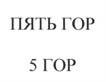 Товарный знак №621983, принадлежит ИП Павлихин Виктор Григорьевич, ОГРНИП 319774600603955, ИНН 774305076189