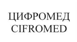 Товарный знак №622280, принадлежит организации Общество с ограниченной ответственностью "Диджитал медикэл оперейшнс", ОГРН 1167746542787, ИНН 7725319742