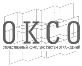 Товарный знак №622421, принадлежит организации Общество с ограниченной ответственностью "ОТЕЧЕСТВЕННЫЙ КОМПЛЕКС СИСТЕМ ОГРАЖДЕНИЙ", ОГРН 1157627022387, ИНН 7611024713