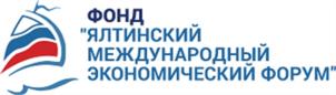 Товарный знак №622552, принадлежит организации Фонд "Ялтинский международный экономический форум", ОГРН 1159102116029, ИНН 9103076142