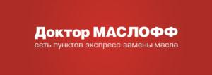 Товарный знак №622947, принадлежит организации Общество с ограниченной ответственностью "ОЙЛ МАСТЕР", ОГРН 1227700278486, ИНН 9719026004
