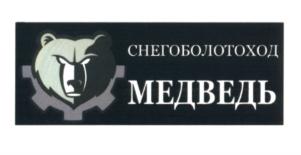 Товарный знак №623029, принадлежит организации Общество с ограниченной ответственностью "Механик", ОГРН 1183328002054, ИНН 3312040491