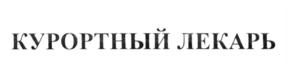 Товарный знак №623234, принадлежит организации Акционерное общество "Минеральные Воды Ставрополья", ОГРН 1022601452653, ИНН 2630025537