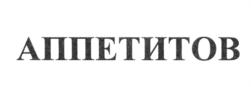 Товарный знак №623321, принадлежит организации Общество с ограниченной ответственностью «СЕКТОР», ОГРН 1145007001116, ИНН 5007089896