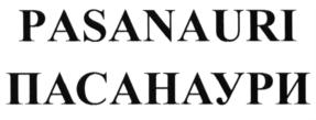 Товарный знак №623331, принадлежит организации Общество с ограниченной ответственностью "ТК-РУСАЛ", ОГРН 1164704062709, ИНН 4703146674