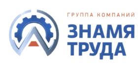 Товарный знак №623394, принадлежит организации Акционерное общество "Группа компаний "Знамя труда", ОГРН 1157847339275, ИНН 7811238014