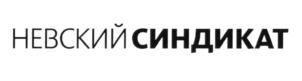 Товарный знак №623401, принадлежит организации Общество с ограниченной ответственностью "Невский синдикат", ОГРН 1027806084635, ИНН 7811122010