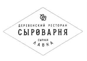 Товарный знак №623452, принадлежит организации Общество с ограниченной ответственностью "Сыроварня", ОГРН 1187746320508, ИНН 7730242132
