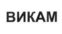 Товарный знак №623941, принадлежит организации Общество с ограниченной ответственностью "ТехноПрист", ОГРН 1147847309125, ИНН 7816594390