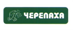 Товарный знак №623958, принадлежит ИП Тихомиров Михаил Станиславович, ОГРНИП 304352511100140, ИНН 352502170112
