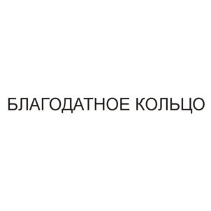 Товарный знак №624243, принадлежит ИП Березовский Владимир Васильевич, ОГРНИП 317774600279232, ИНН 870600020774