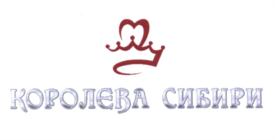 Товарный знак №624264, принадлежит организации Региональная общественная организация "Женский клуб Новосибирской области "Леди Сибири", ОГРН 1165476215300, ИНН 5406627828