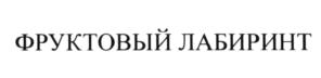 Товарный знак №624425, принадлежит организации Общество с ограниченной ответственностью Кондитерская фабрика "Эльбрус-К", ОГРН 1130725002132, ИНН 725012652
