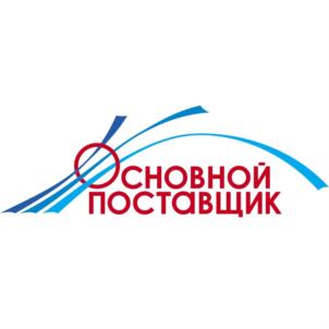 Товарный знак №624492, принадлежит организации Общество с ограниченной ответственностью "Фирма "Основной поставщик", ОГРН 1137847273541, ИНН 7801606572