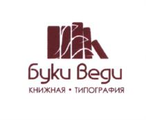 Товарный знак №624913, принадлежит организации Общество с ограниченной ответственностью "Буки Веди", ОГРН 1137746504015, ИНН 7706796034