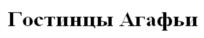 Товарный знак №625105, принадлежит организации Общество с ограниченной ответственностью "Первое Решение", ОГРН 1037700243723, ИНН 7701298966