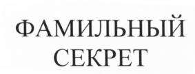 Товарный знак №625192, принадлежит организации Общество с ограниченной ответственностью "Мясокомбинат Саратов", ОГРН 1236400005687, ИНН 6432027723