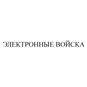 Товарный знак №625233, принадлежит организации Акционерное общество "ЧИП и ДИП", ОГРН 1027700271807, ИНН 7729108750