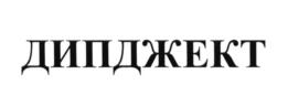 Товарный знак №625453, принадлежит организации Общество с ограниченной ответственностью "Альянс "НТК", ОГРН 1137154005340, ИНН 7104520487