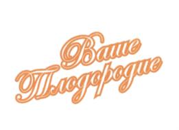 Товарный знак №625777, принадлежит организации Общество с ограниченной ответственностью "Сотка зелени", ОГРН 1104307000544, ИНН 4307013529