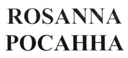 Товарный знак №626071, принадлежит организации Общество с ограниченной ответственностью "ПРОМАГРО ФУДС", ОГРН 1197746198011, ИНН 7724468967