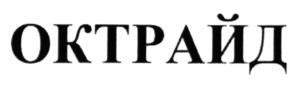 Товарный знак №626263, принадлежит организации Акционерное общество "Фарм-Синтез", ОГРН 1037739009406, ИНН 7713154020