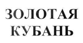 Товарный знак №626468, принадлежит правообладателю Стоев Андрей Геннадьевич, ОГРН 0, ИНН 230807865790