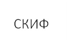 Товарный знак №626522, принадлежит организации Акционерное общество "Зонд-Холдинг", ОГРН 1027739144960, ИНН 7730083203