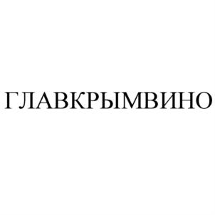 Товарный знак №626595, принадлежит ИП Журавлев Михаил Анатольевич, ОГРНИП 305770002955236, ИНН 772150369676