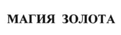 Товарный знак №626699, принадлежит ИП Ефименко Эдуард Иванович, ОГРНИП 304504211300101, ИНН 504210593083