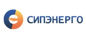 Товарный знак №626841, принадлежит организации Общество с ограниченной ответственностью "СИП-энерго", ОГРН 5107746014855, ИНН 7724771184