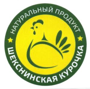 Товарный знак №627029, принадлежит организации Общество с ограниченной ответственностью "Вологодский АГРОКОМПЛЕКС", ОГРН 1173525022417, ИНН 3507313528