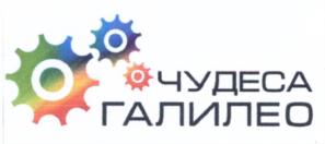 Товарный знак №627120, принадлежит организации Общество с ограниченной ответственностью "Инфосистема", ОГРН 1135476056792, ИНН 5407484971