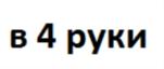 Товарный знак №627157, принадлежит организации Общество с ограниченной ответственностью "Маркет Франшиз", ОГРН 1175476058196, ИНН 5406975977