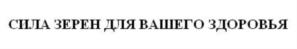 Товарный знак №627205, принадлежит организации Общество с ограниченной ответственностью "Хлебозавод Юг Руси", ОГРН 1046167000604, ИНН 6167070510