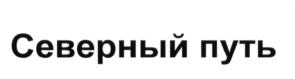 Товарный знак №627256, принадлежит организации Общество с ограниченной ответственностью "ТОРГОВЫЙ ДОМ "МЕТРОПОЛИС", ОГРН 1142372001925, ИНН 2372008846