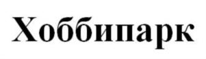 Товарный знак №627461, принадлежит ИП Потапенко Евгений Геннадьевич, ОГРНИП 319470400071063, ИНН 470504311201