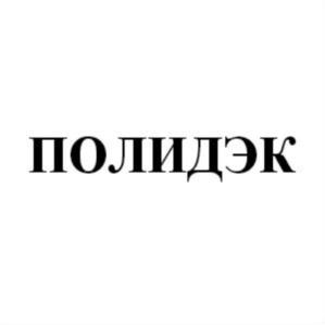 Товарный знак №627524, принадлежит организации Общество с ограниченной ответственностью "ПГИ", ОГРН 1117447010603, ИНН 7447194246