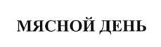 Товарный знак №627653, принадлежит ИП Наймиллер Александр Альбертович, ОГРНИП 317547600020994, ИНН 540206120325